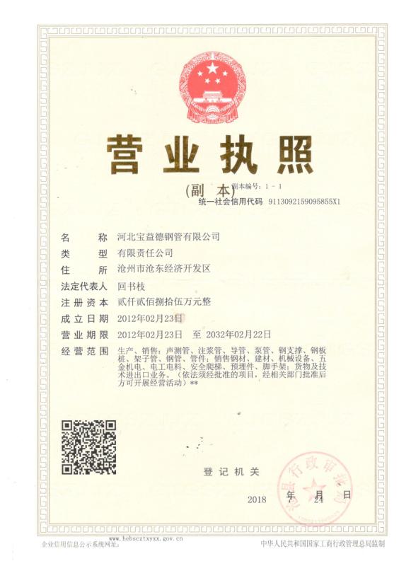 达州营业执照